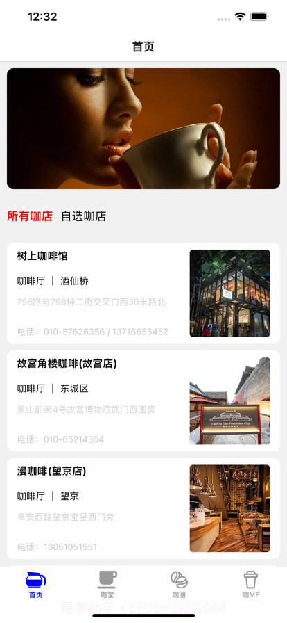 咖乐生活截图1 咖乐生活截图1