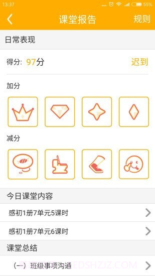 LILY家长截图4 LILY家长截图4