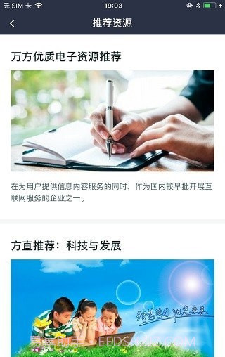 温州云图书馆平台截图2 温州云图书馆平台截图2