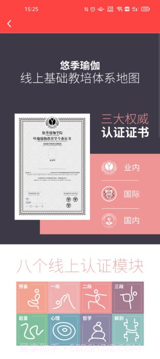 悠季云学院截图1