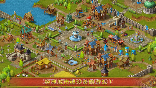 革命Townsmen截图1