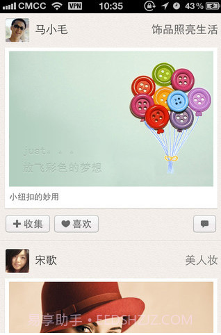 开心集品截图3 开心集品截图3