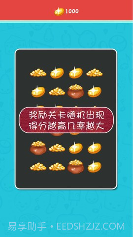 划屏连连看截图3