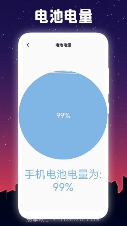 明亮手电筒截图2