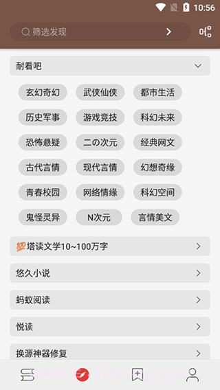 Read小说截图2