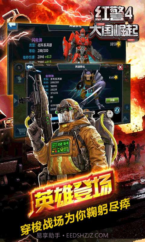 红警4:大国崛起截图4 红警4:大国崛起截图4