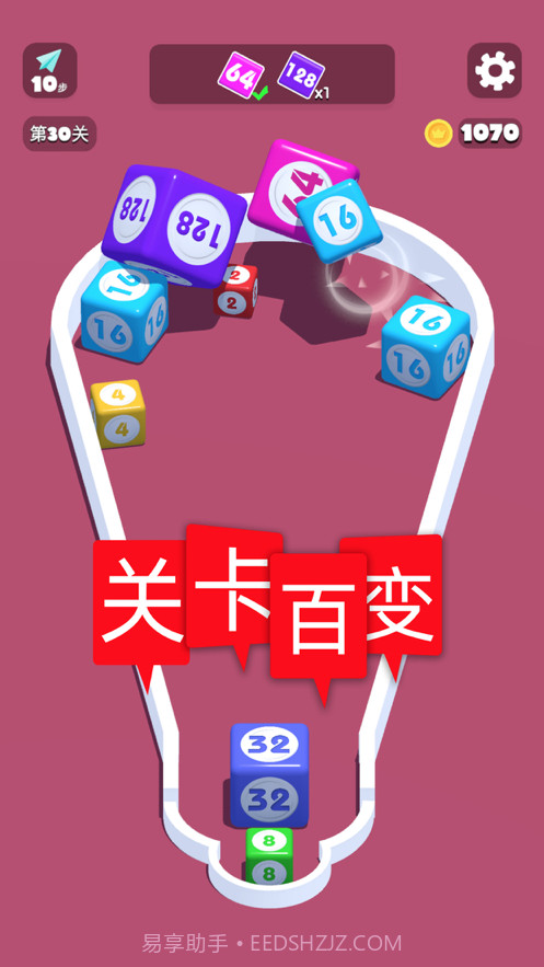 2048进阶版合成与对战截图2 2048进阶版合成与对战截图2