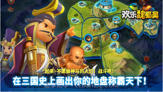 欢乐魏蜀吴截图3 欢乐魏蜀吴截图3