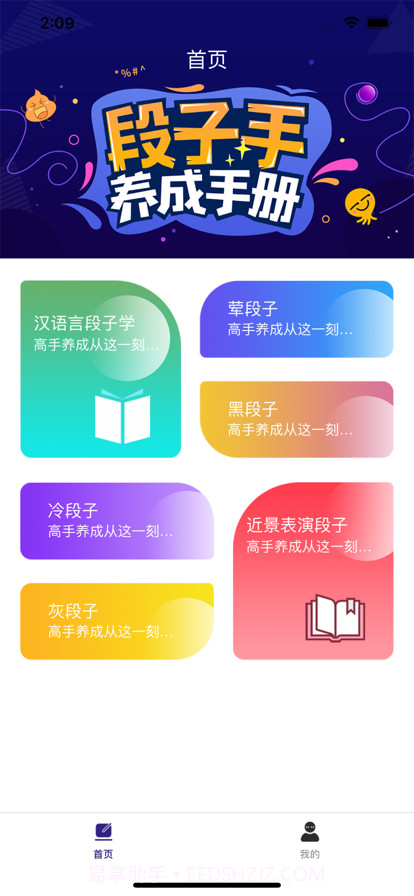 开怀截图1 开怀截图1