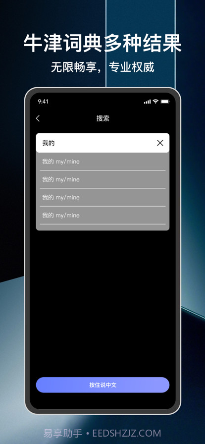 焙唁翻译软件截图5 焙唁翻译软件截图5