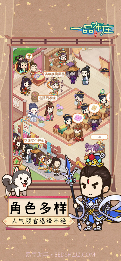 一品布庄截图3 一品布庄截图3