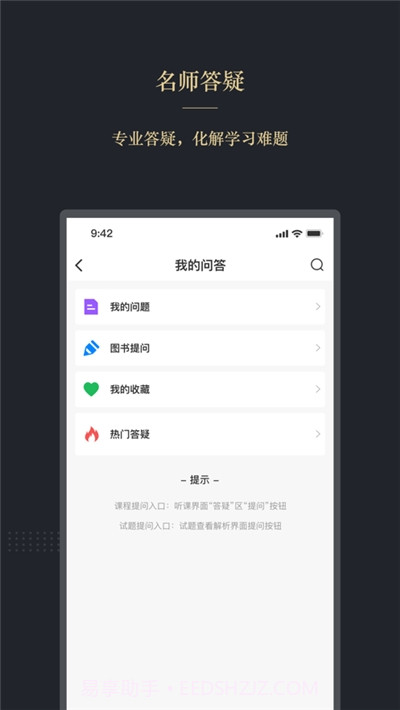文旌课堂截图2