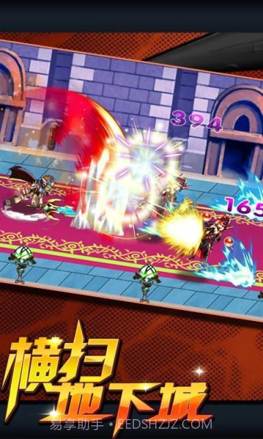 横扫地下城截图4 横扫地下城截图4