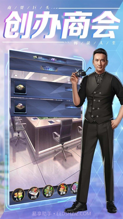 老板我来做截图4