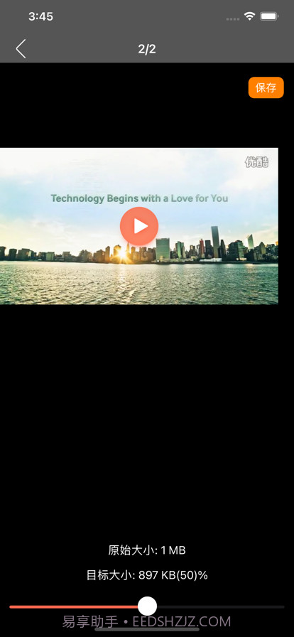 视频压缩截图2