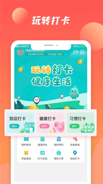 哒卡乐(本地生活推广)截图2 哒卡乐(本地生活推广)截图2