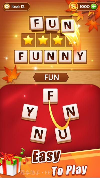 文字游戏音乐：拼字游戏截图2