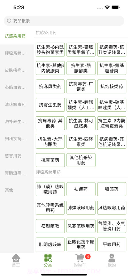 南阳恒通截图3 南阳恒通截图3