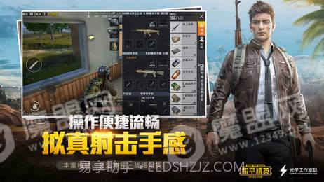 和平精英截图2 和平精英截图2