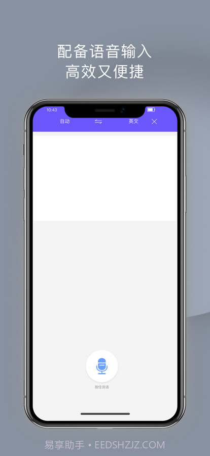 翻译全能王截图6