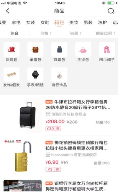 蚂蚁省购截图1 蚂蚁省购截图1