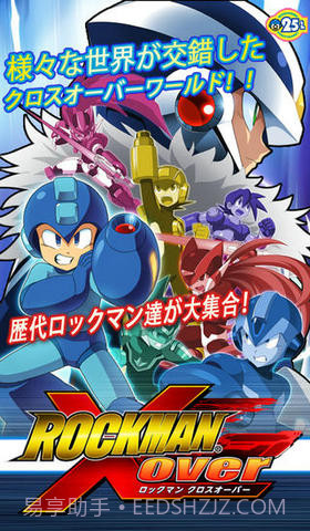 洛克人Xover截图1 洛克人Xover截图1