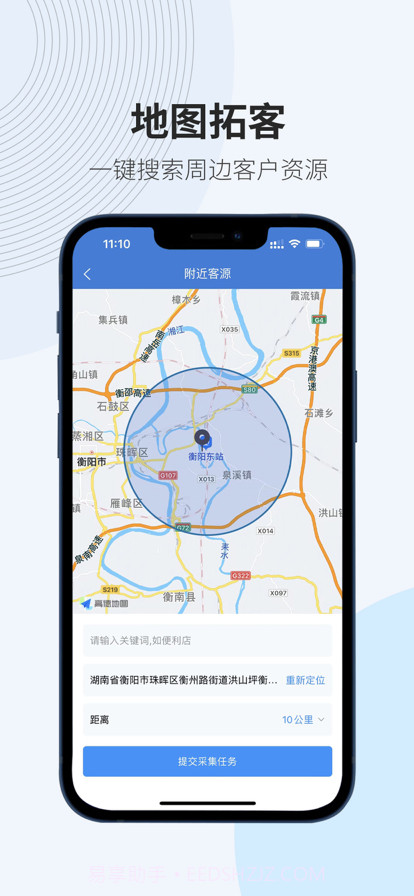 微拓客截图3 微拓客截图3