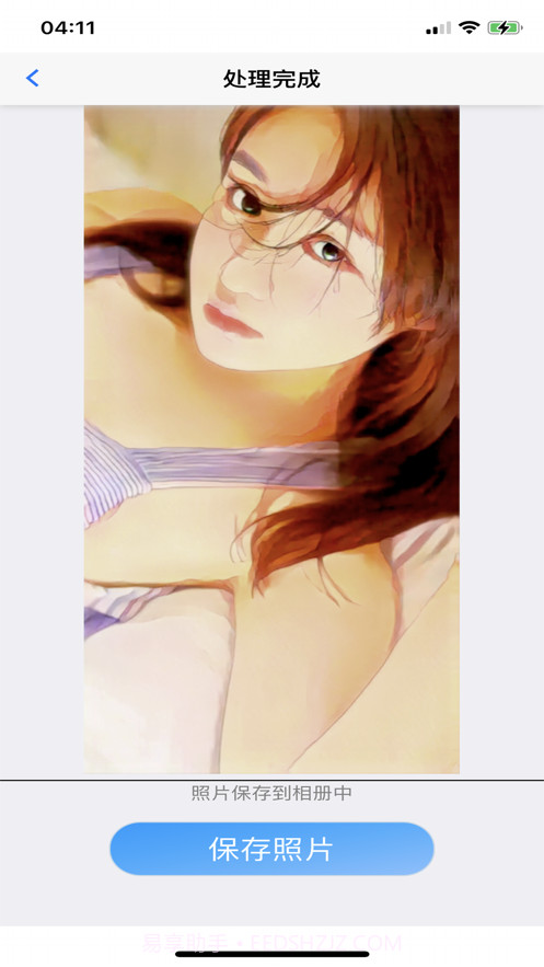 趣宝工具截图4 趣宝工具截图4