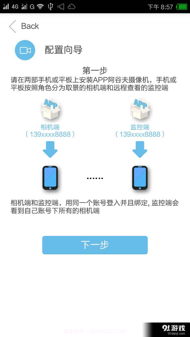 阿谷夫摄像机截图5 阿谷夫摄像机截图5