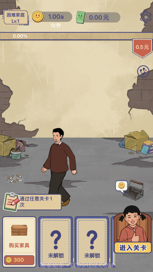 我的幸福生活截图3