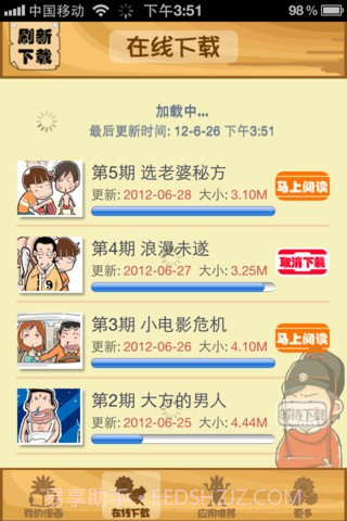 菊花笑典截图4 菊花笑典截图4