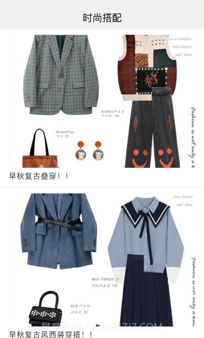 时尚穿搭达人截图2