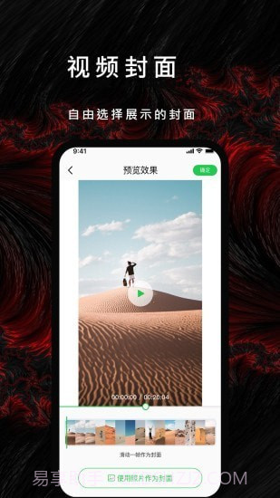 漫漫视频截图1 漫漫视频截图1