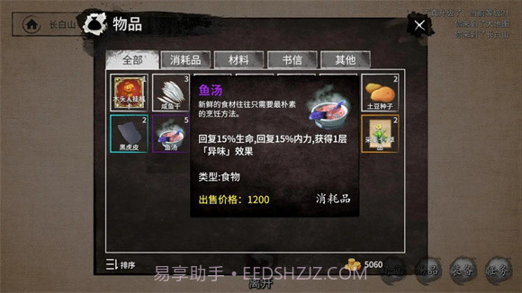 少侠的江湖截图1 少侠的江湖截图1