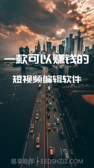 尚影视频编辑截图1