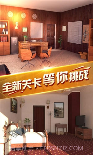 密室逃脱13秘密任务截图4