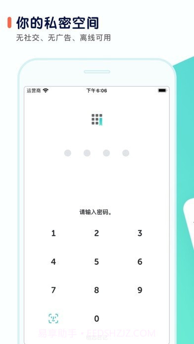 格志日记2截图7