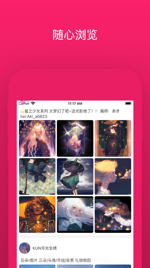 心情壁纸截图3 心情壁纸截图3