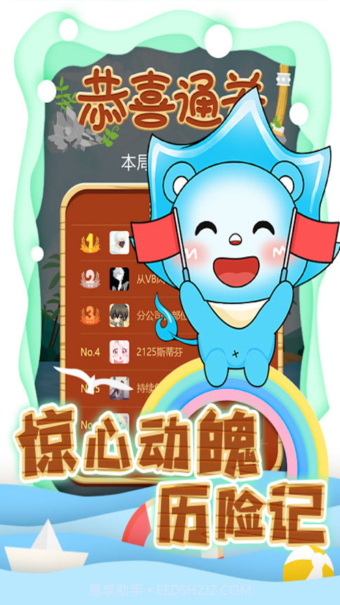 沐仔历险记截图5
