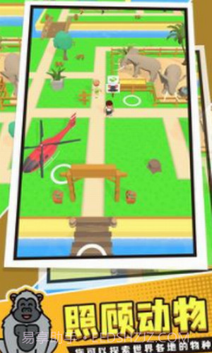 动物小岛截图3 动物小岛截图3