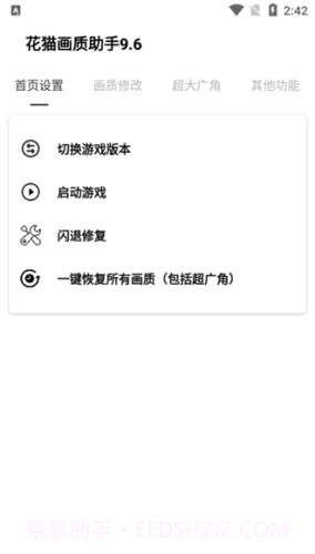 和平精英16:9比例修改器2022截图2 和平精英16:9比例修改器2022截图2