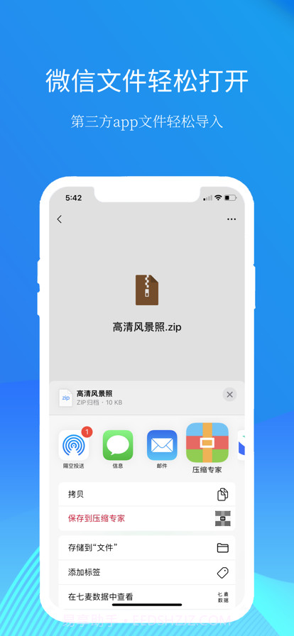 压缩专家截图3