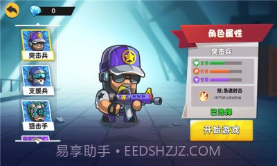 僵尸求生大战截图3 僵尸求生大战截图3