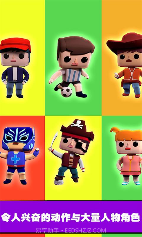 冲鸭小小人截图4 冲鸭小小人截图4