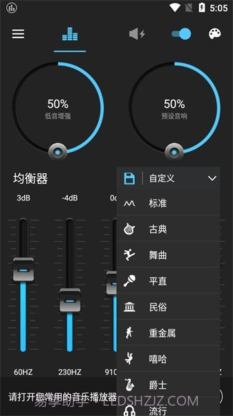 低音增强截图4 低音增强截图4