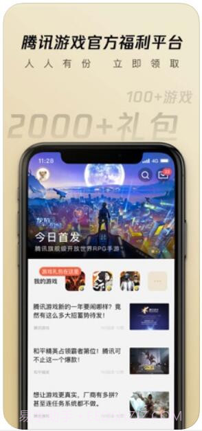 心悦俱乐部截图2