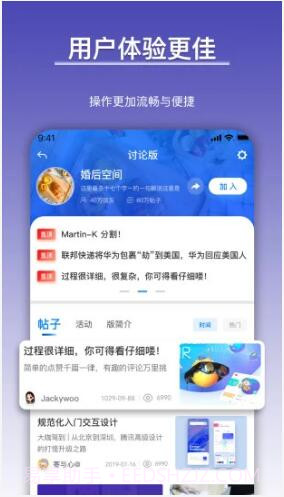 西祠胡同截图2 西祠胡同截图2