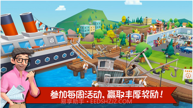 餐厅物语2截图3