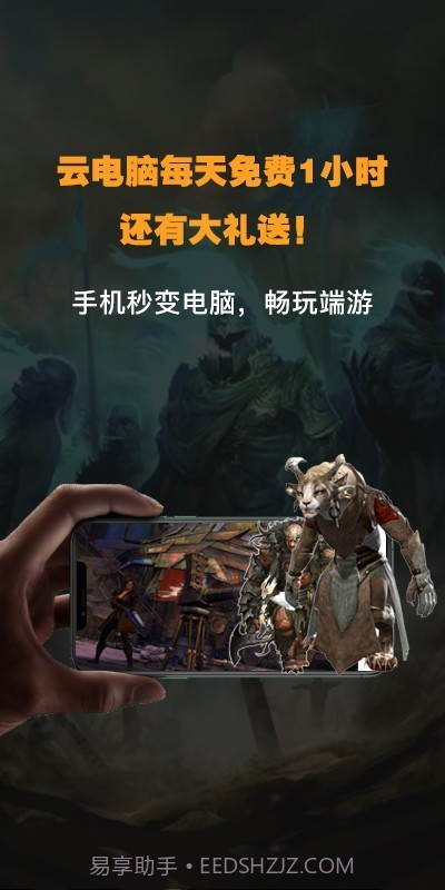 弘电脑ios版截图1 弘电脑ios版截图1