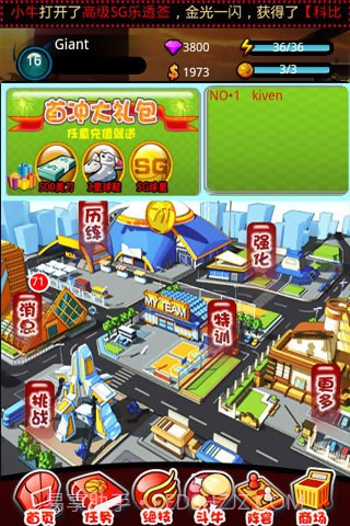 玩转NBA截图2 玩转NBA截图2